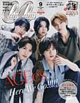 CanCam(キャンキャン) 特別版 2026年9月号の表紙