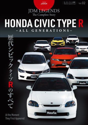 自動車誌ムック JDM LEGENDS The Complete Story Vol.2 (発売日2026年