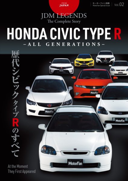 自動車誌ムックの最新号【JDM LEGENDS The Complete Story Vol.2 (発売