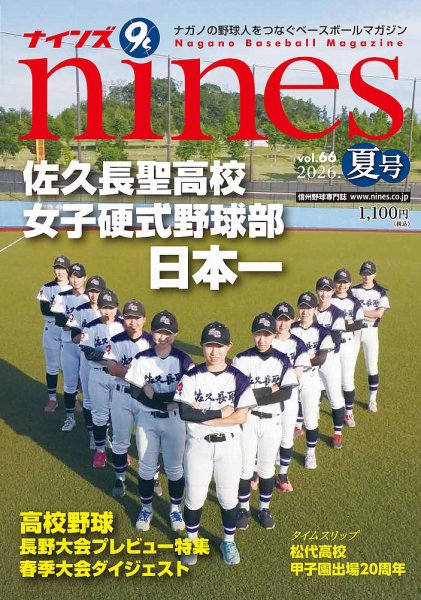 nines（ナインズ）｜定期購読 - 雑誌のFujisan