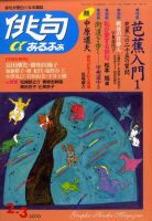 俳句あるふあ 2010年01月14日発売号 表紙