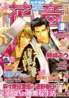 花音 2010年01月14日発売号 表紙
