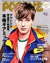 POPEYE（ポパイ） No.201002 (発売日2010年01月10日) 表紙