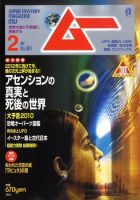 ムー 表紙