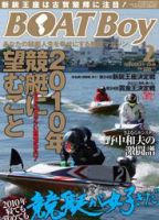 BOAT Boy（ボートボーイ）のバックナンバー (6ページ目 30件表示