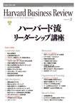 DIAMONDハーバード・ビジネス・レビュー 2010年2月号 (発売日2010年01月10日) 表紙