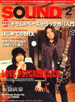 SOUND DESIGNER （サウンドデザイナー） 2010年01月09日発売号 表紙