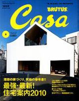 CasaBRUTUS(カーサブルータス) 2月号 表紙