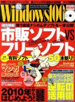中古】 Windowsフリーソフト「大全集」 2010年度版