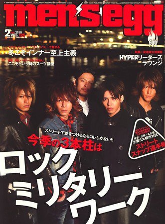 men's egg(メンズエッグ） 2010年01月14日発売号 | 雑誌/定期購読の