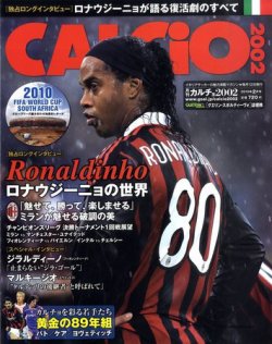 CALCiO2002 2010年01月12日発売号 表紙