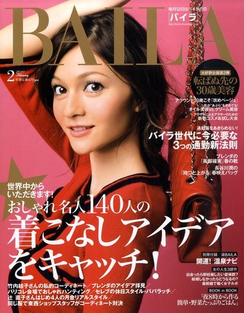 BAILA（バイラ） 2010年01月12日発売号 | 雑誌/定期購読の予約はFujisan