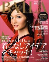 BAILA（バイラ） 表紙