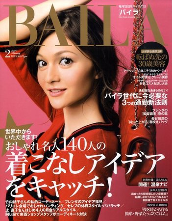 BAILA（バイラ） 2010年01月12日発売号 表紙
