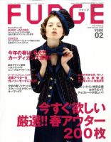 FUDGE（ファッジ） Vol.80 表紙