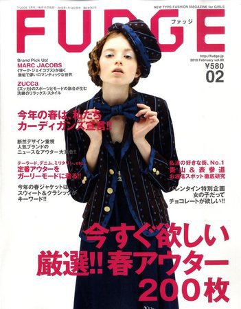 FUDGE（ファッジ） Vol.80 (発売日2010年01月12日) 表紙