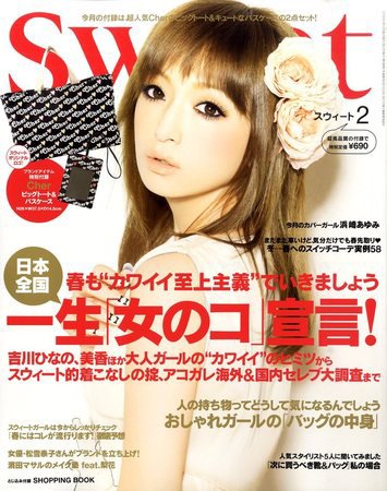 Sweet（スウィート） 2010年01月12日発売号 表紙