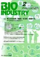 BIOINDUSTRY（バイオインダストリー） 2010年2月号 表紙