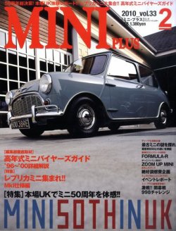 ミニプラス（MINI PLUS) Vol.33 (発売日2010年01月15日) 表紙