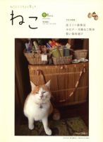 ねこ ＃74 表紙