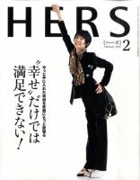 HERS（ハーズ） 2010年2月号 (発売日2010年01月12日) 表紙