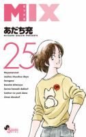 MIX 25巻 (発売日2026年07月10日) 表紙