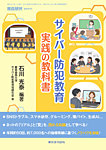 捜査研究の表紙