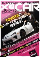 XaCAR 86 & BRZ Magazine（ザッカー86アンドビーアールゼットマガジン） 12月号 表紙