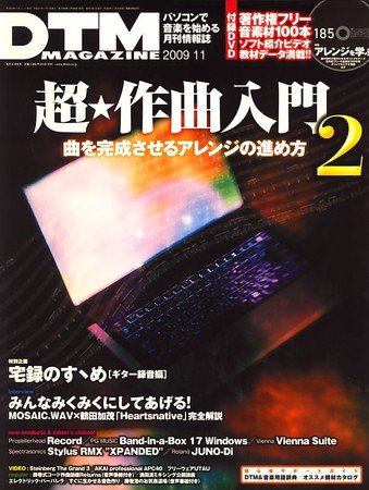 DTM Magazine（ディーティーエムマガジン） 2009年10月08日発売号 表紙