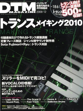 DTM Magazine（ディーティーエムマガジン） 2009年11月07日発売号 表紙