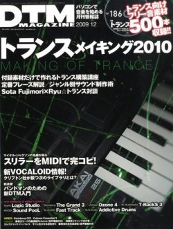 DTM Magazine（ディーティーエムマガジン） 2009年11月07日発売号 | 雑誌/定期購読の予約はFujisan