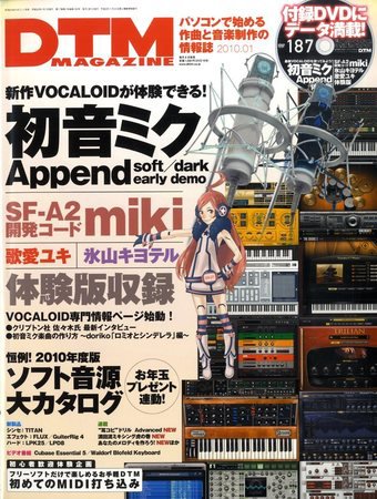 DTM Magazine（ディーティーエムマガジン） 2009年12月08日発売号 表紙
