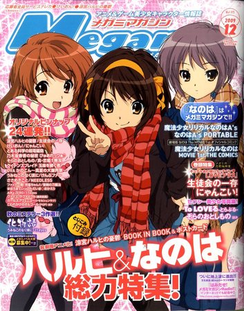 メガミマガジン2008年8月号～2009年6月号 2009年9月号 メガミマガジン2008年8月号～2009年6月号 2009年9月号