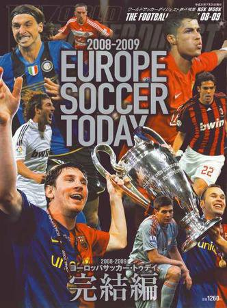 WORLD SOCCER DIGEST（ワールドサッカーダイジェスト） 61671-90 (発売日2009年06月11日) 表紙