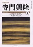 月刊住職 2004年01月01日発売号 表紙