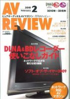 AVレビュー（AV REVIEW） 182号 (発売日2010年01月17日) 表紙