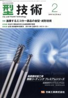 型技術 表紙