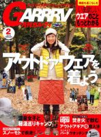 ガルビィ 2010年2月号 (発売日2010年01月10日) 表紙