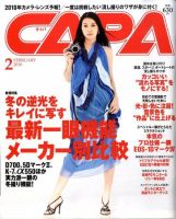 CAPA（キャパ） 表紙