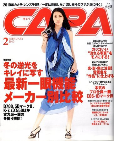 CAPA（キャパ） 2010年01月20日発売号 表紙