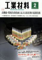 工業材料 2010年01月15日発売号 表紙
