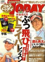 GOLF TODAY (ゴルフトゥデイ) NO.446 表紙