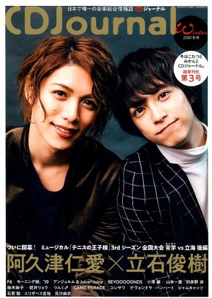 CDジャーナル 2010年01月20日発売号 表紙