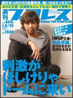 週刊プロレス 1月 6・13日合併号 (発売日2009年12月22日) 表紙