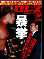 週刊プロレス 1月27日号 (発売日2010年01月13日) 表紙