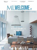 ML WELCOME Vol.21 (発売日2026年07月14日) 表紙