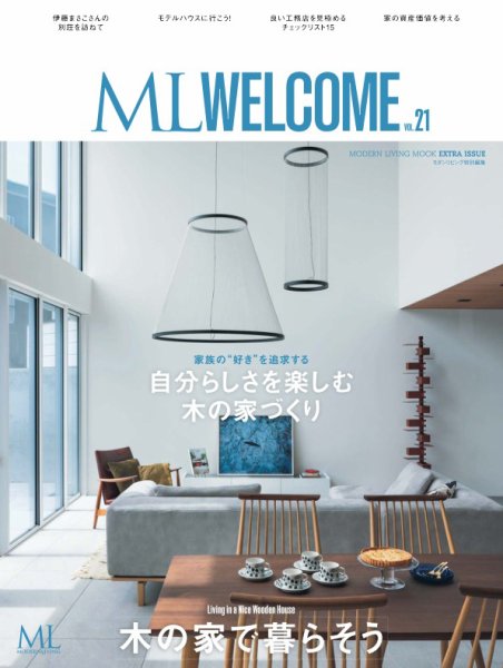 ML WELCOME Vol.21 (発売日2026年07月14日) 表紙