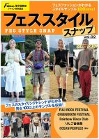 Fineデジタルムック フェススタイルブック vol.2 (発売日2026年07月17日) 表紙