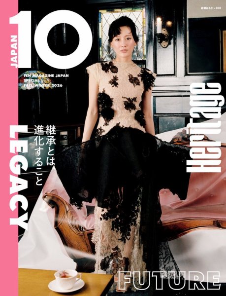 10 MAGAZINE JAPAN スペシャル｜定期購読 - 雑誌のFujisan