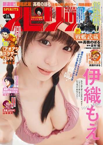 ビッグコミックスピリッツ 2026年8/3号 (発売日2026年07月17日) | 雑誌